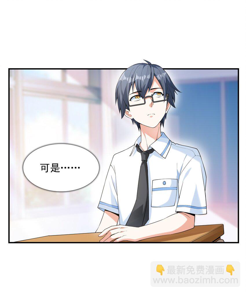 001 绝对恋爱免疫症(1/2)-第1话