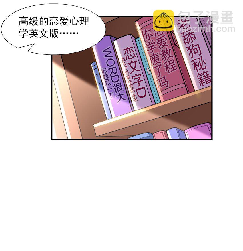 001 绝对恋爱免疫症(1/2)-第1话