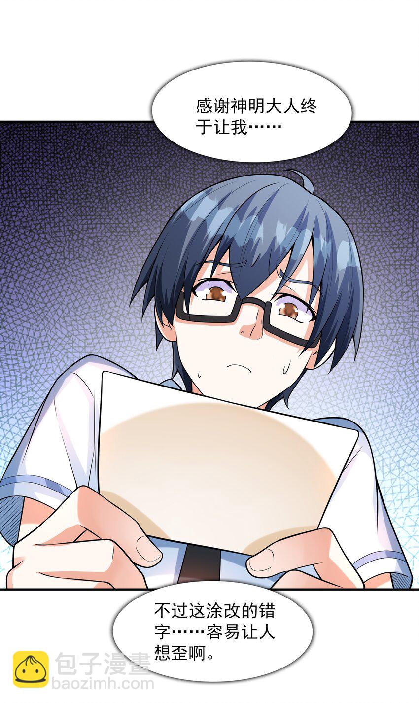 001 绝对恋爱免疫症(1/2)-第1话