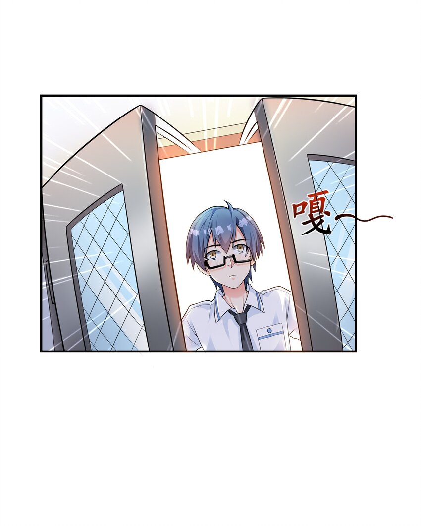 001 绝对恋爱免疫症(1/2)-第1话