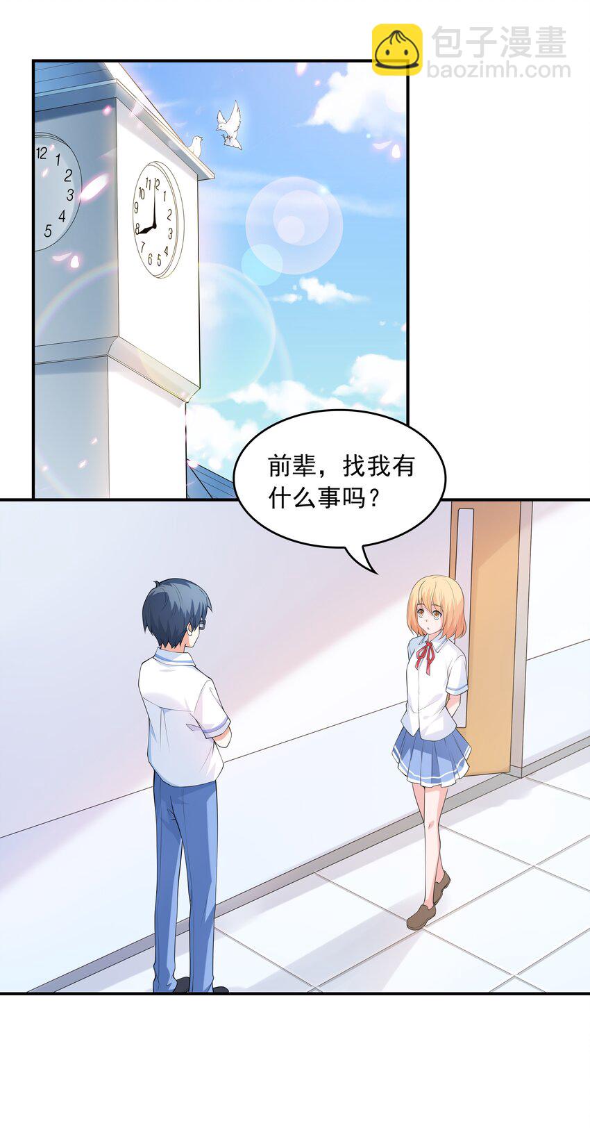 011 游乐场(1/2)-第11话