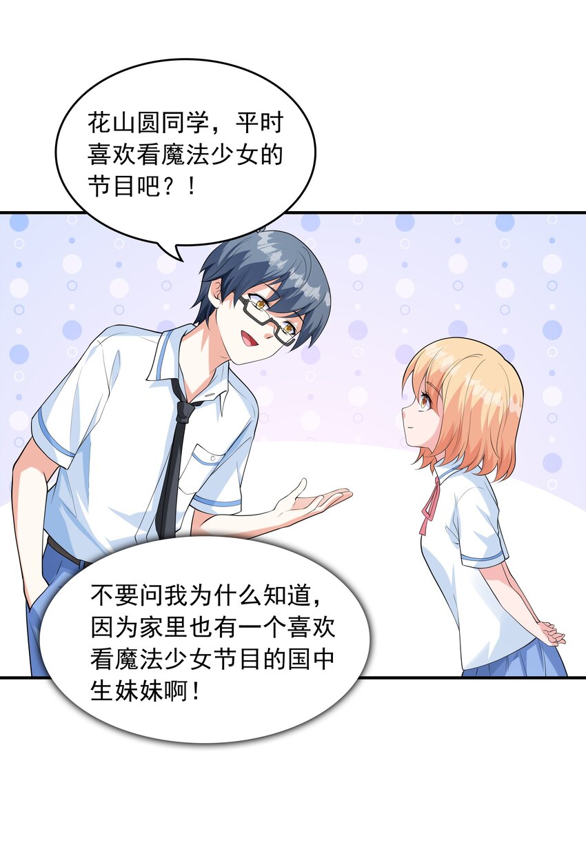 011 游乐场(1/2)-第11话