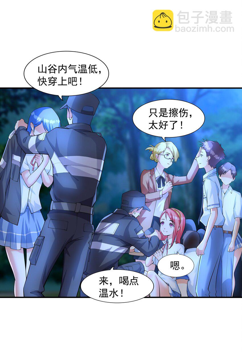 011 游乐场(1/2)-第11话