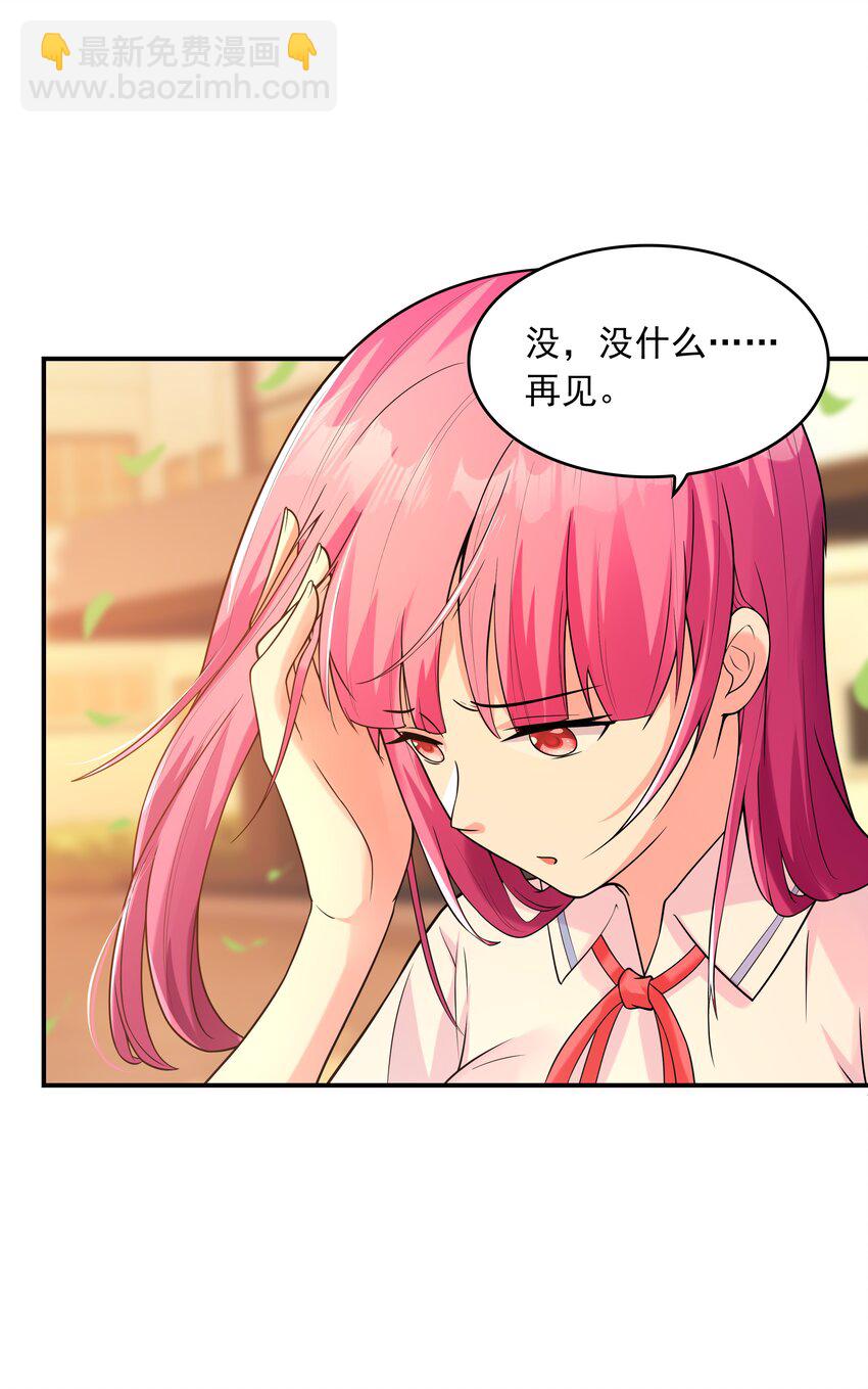 013 趴在腿上睡着了(1/2)-第13话