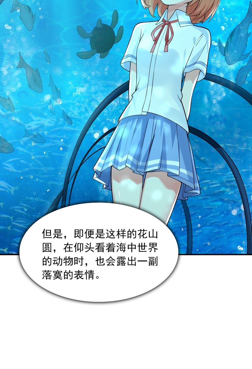 013 趴在腿上睡着了(1/2)-第13话