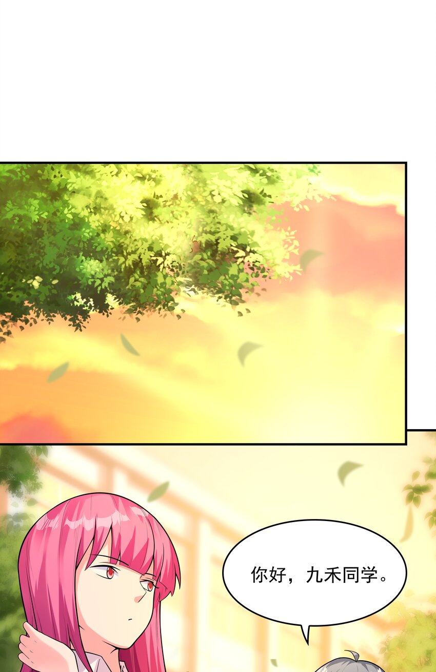 013 趴在腿上睡着了(1/2)-第13话