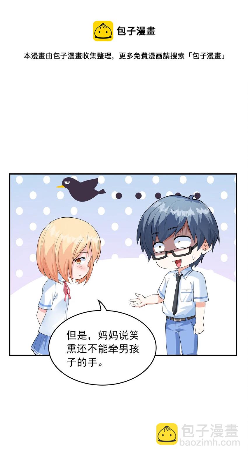 013 趴在腿上睡着了(1/2)-第13话