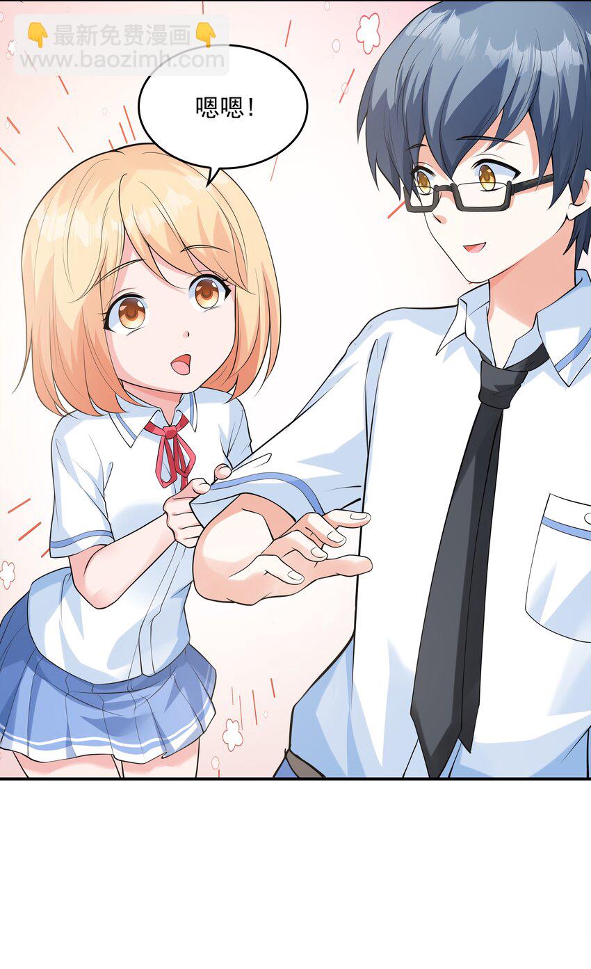 013 趴在腿上睡着了(1/2)-第13话