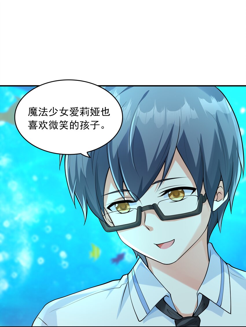 013 趴在腿上睡着了(1/2)-第13话