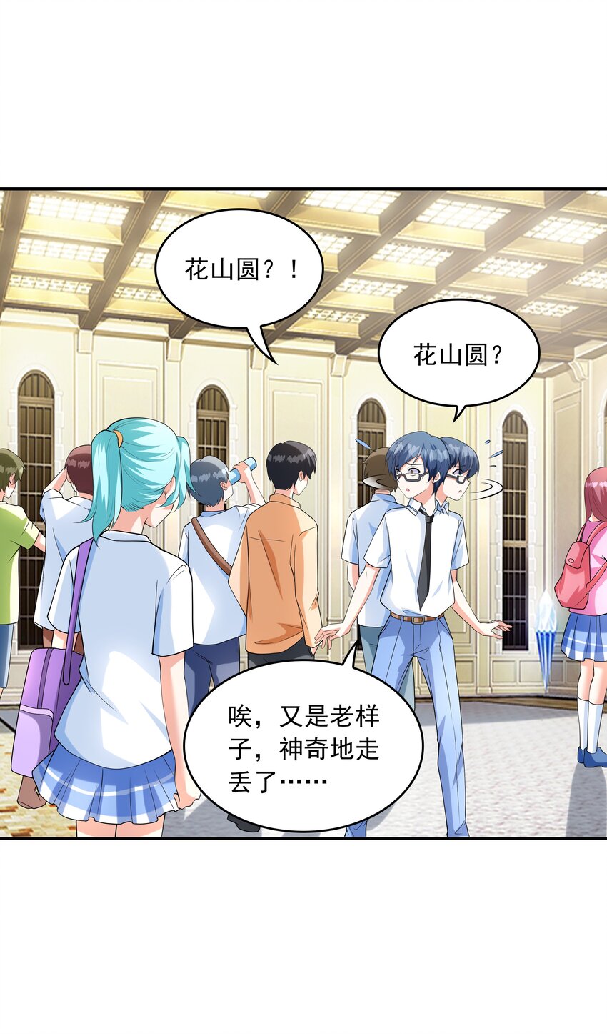 013 趴在腿上睡着了(1/2)-第13话