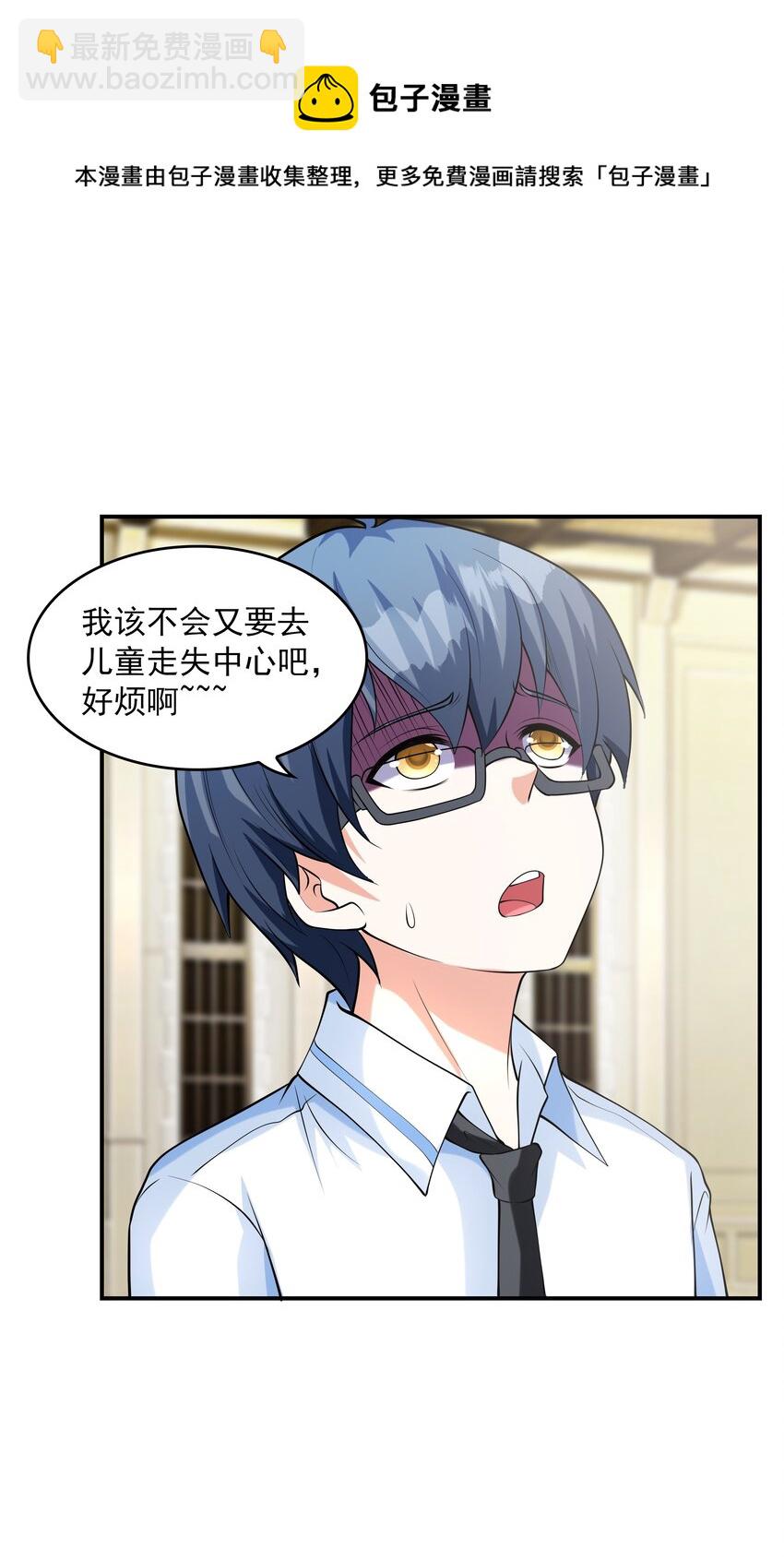 013 趴在腿上睡着了(1/2)-第13话