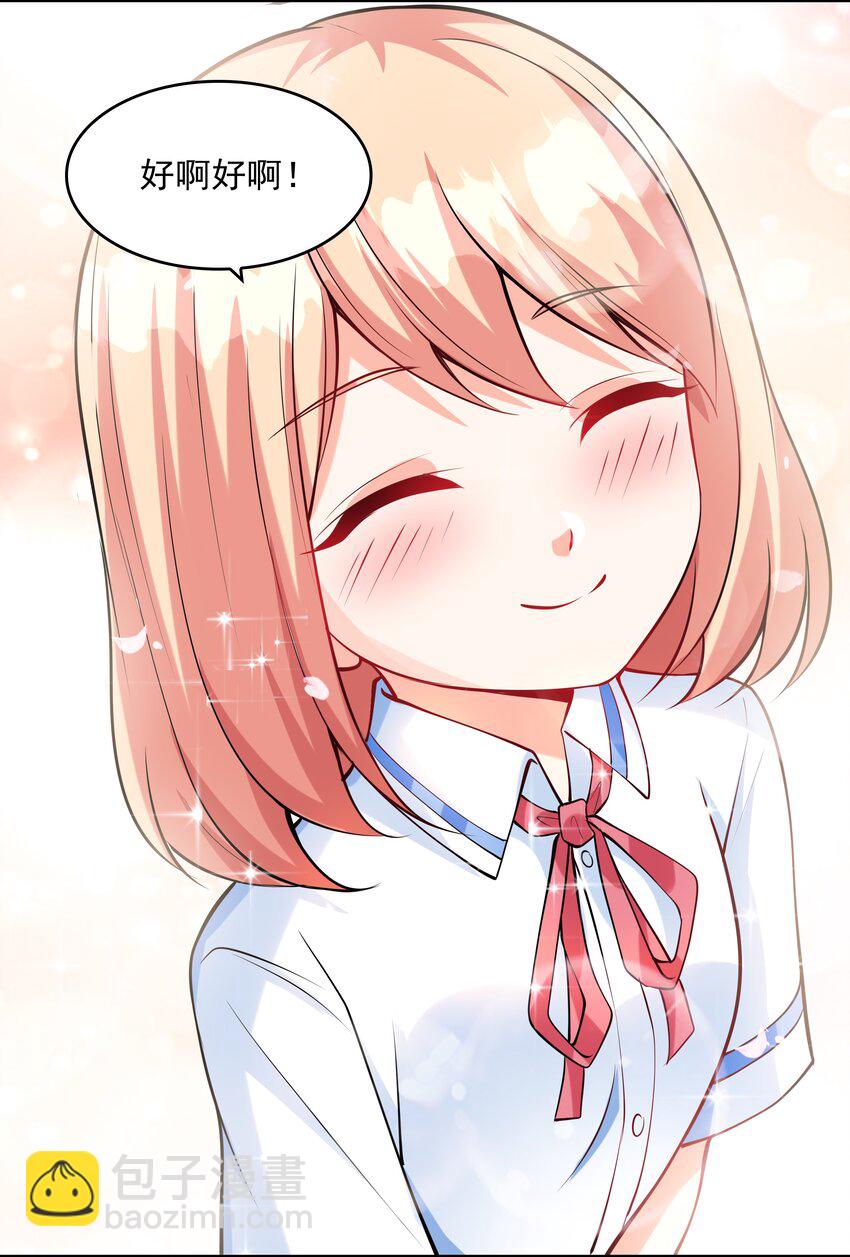 013 趴在腿上睡着了(1/2)-第13话