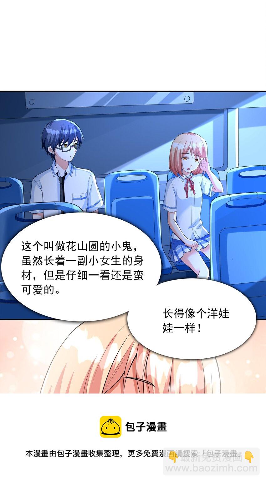 013 趴在腿上睡着了(1/2)-第13话