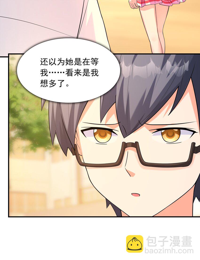 013 趴在腿上睡着了(1/2)-第13话