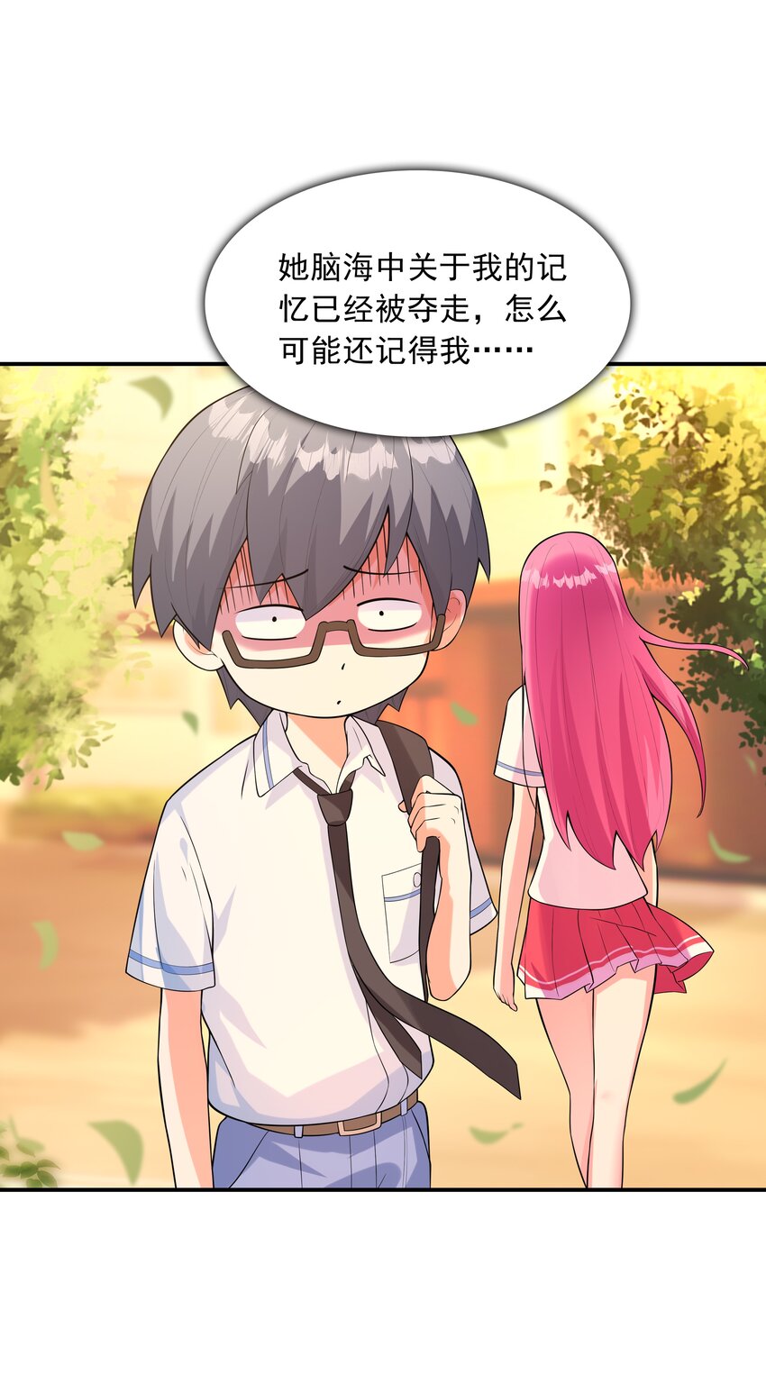 013 趴在腿上睡着了(1/2)-第13话