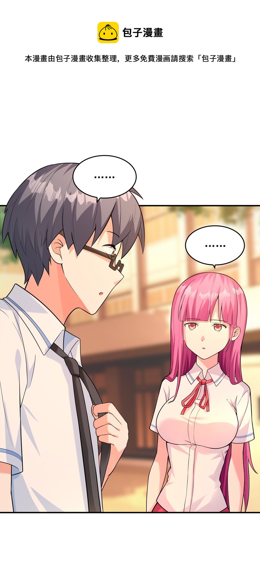 013 趴在腿上睡着了(1/2)-第13话