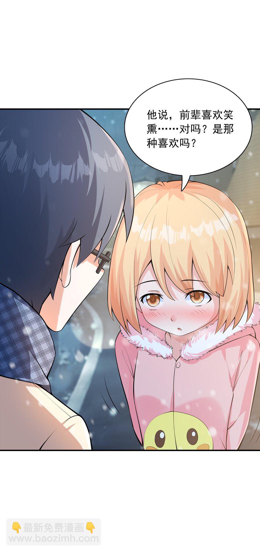 015 笑熏的初吻(1/2)-第15话