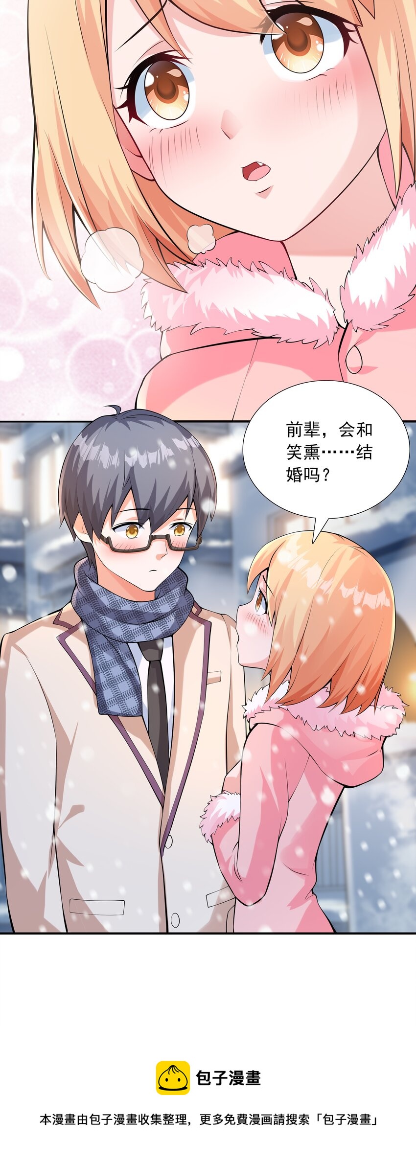 015 笑熏的初吻(1/2)-第15话