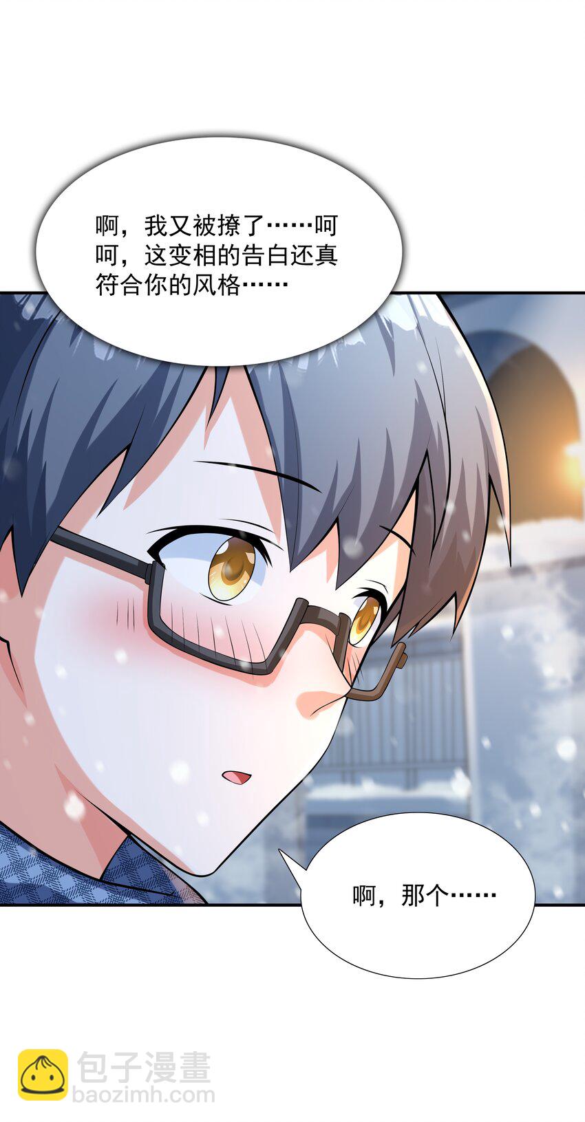 015 笑熏的初吻(1/2)-第15话