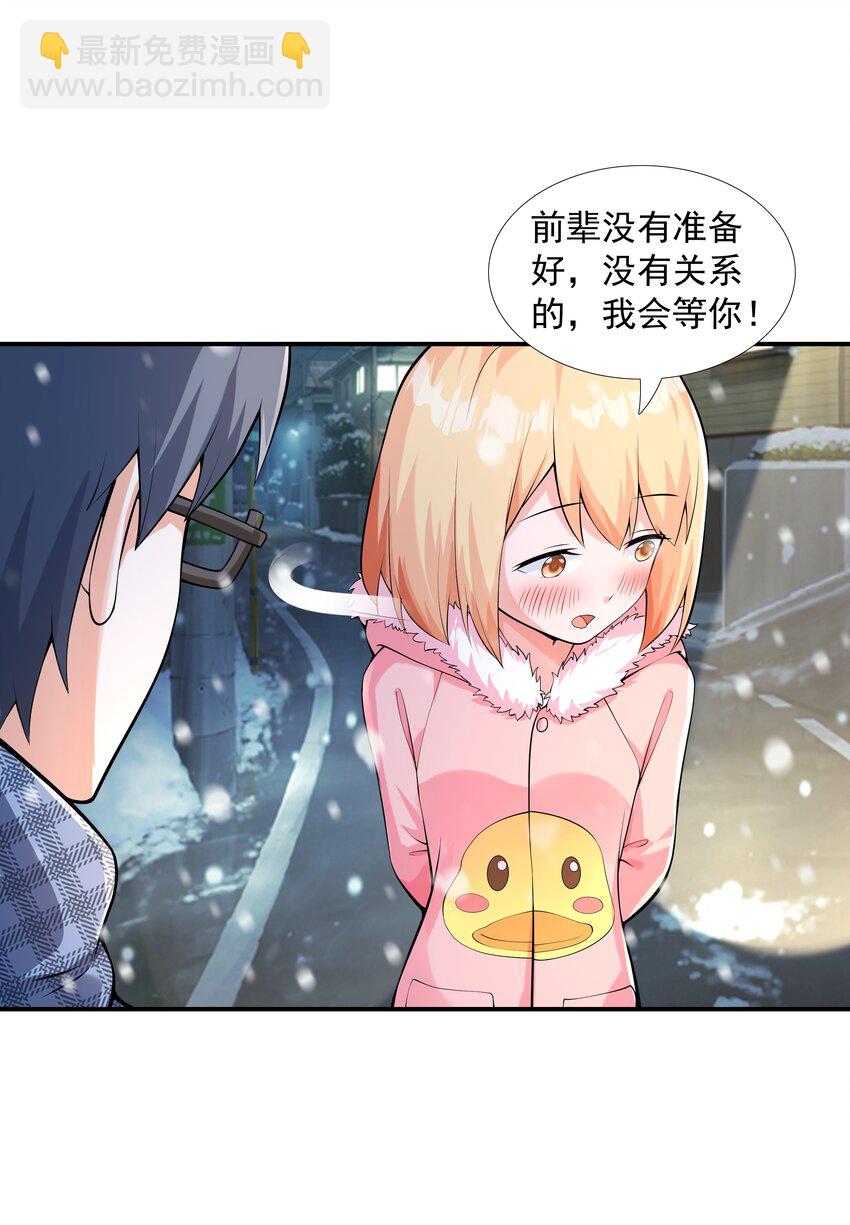 015 笑熏的初吻(1/2)-第15话