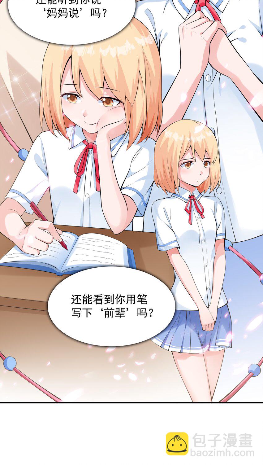 015 笑熏的初吻(1/2)-第15话