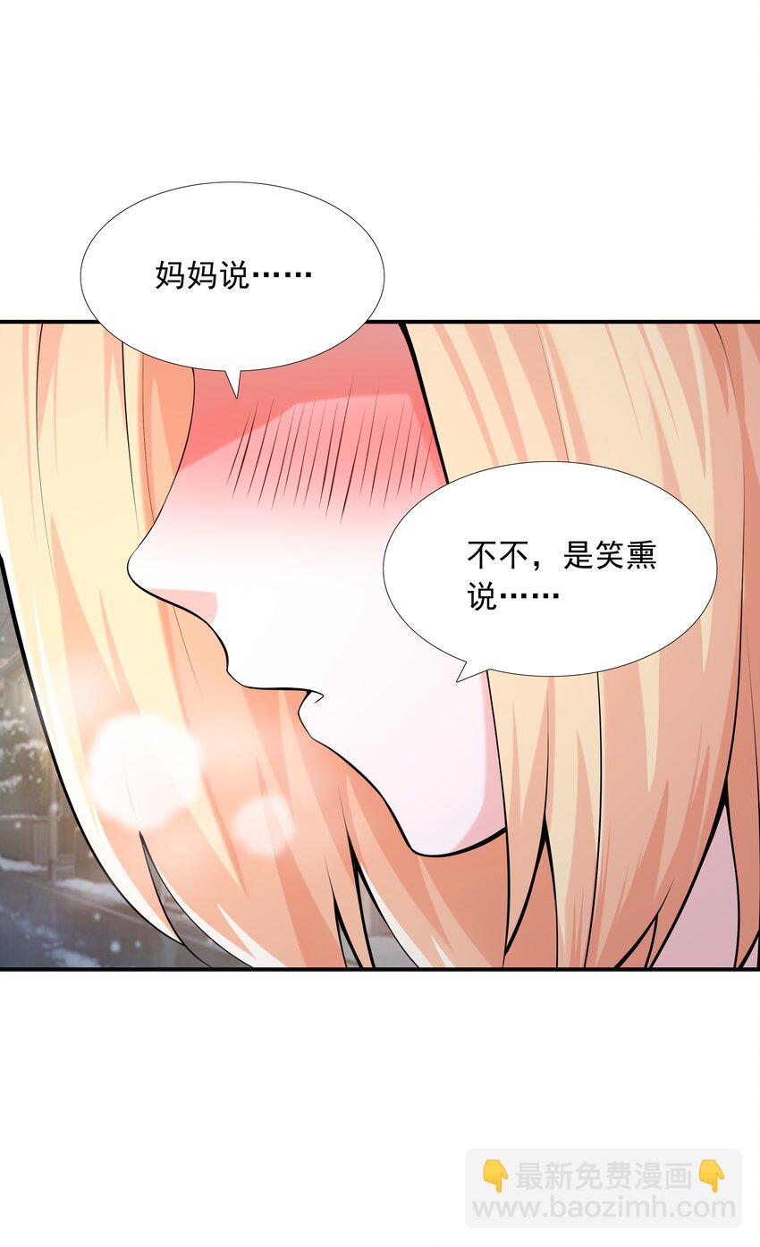 015 笑熏的初吻(1/2)-第15话