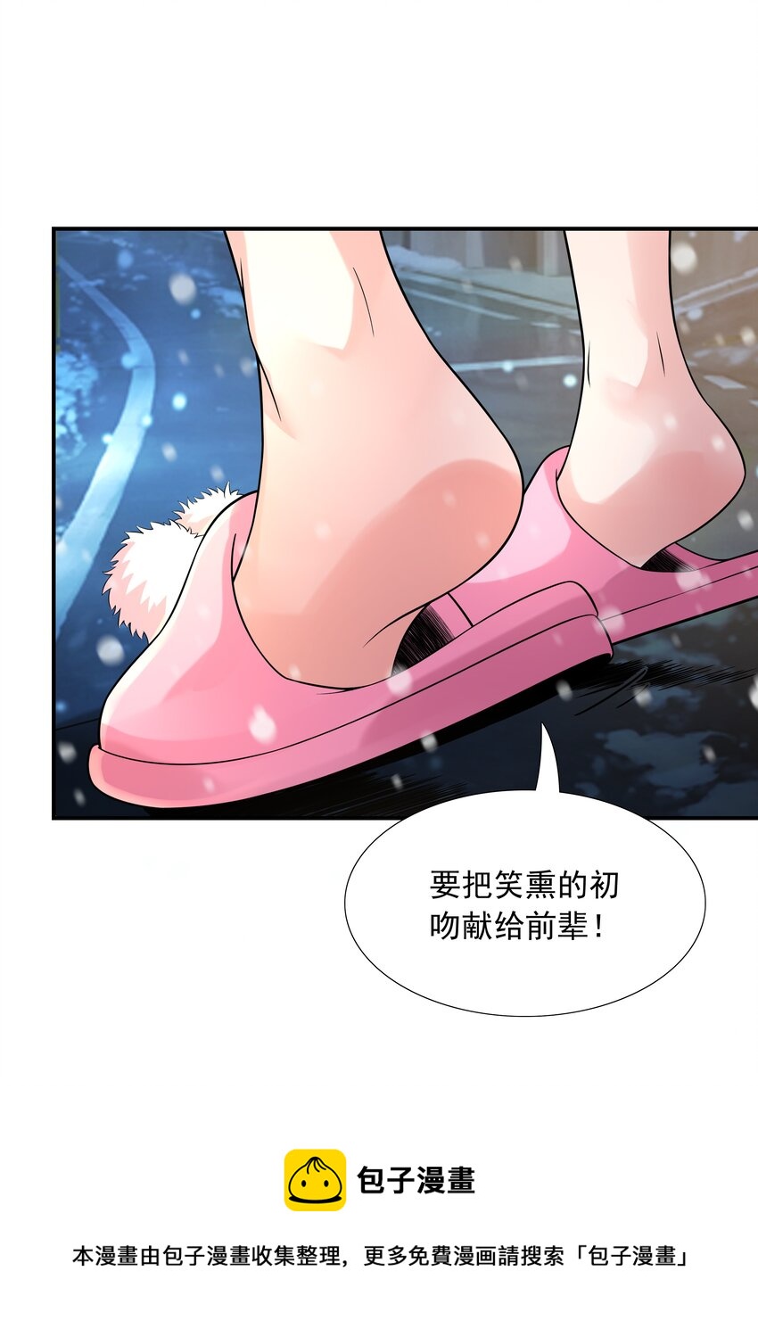 015 笑熏的初吻(1/2)-第15话