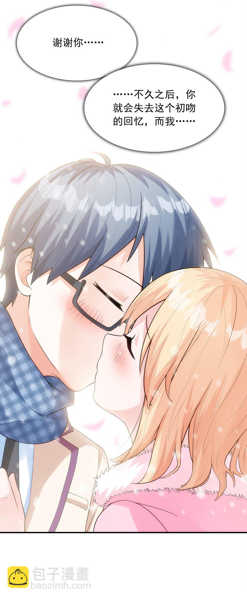 015 笑熏的初吻(1/2)-第15话