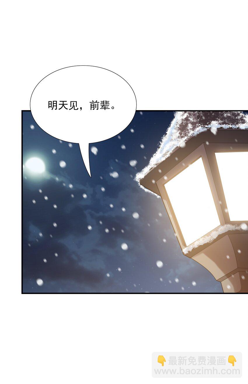 015 笑熏的初吻(1/2)-第15话