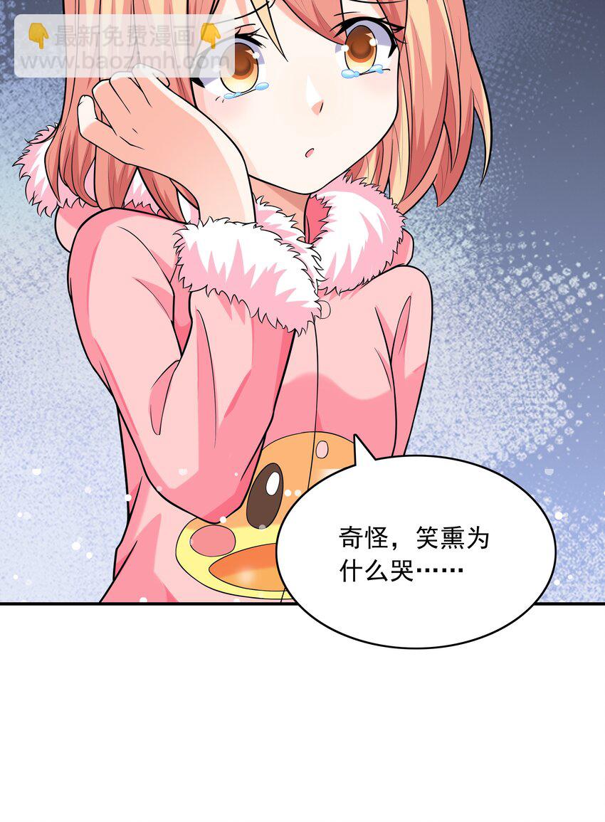 015 笑熏的初吻(1/2)-第15话