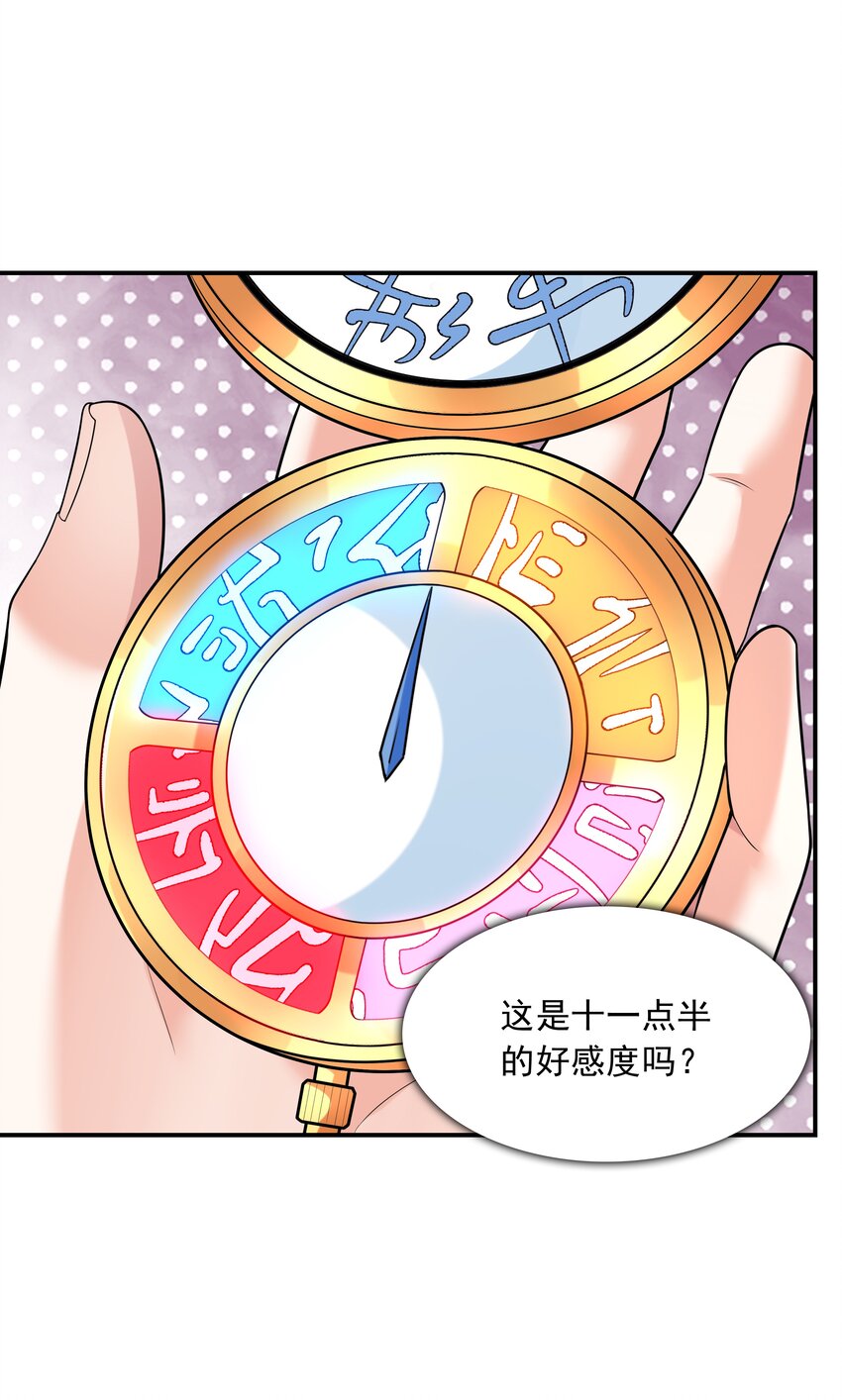 015 笑熏的初吻(1/2)-第15话