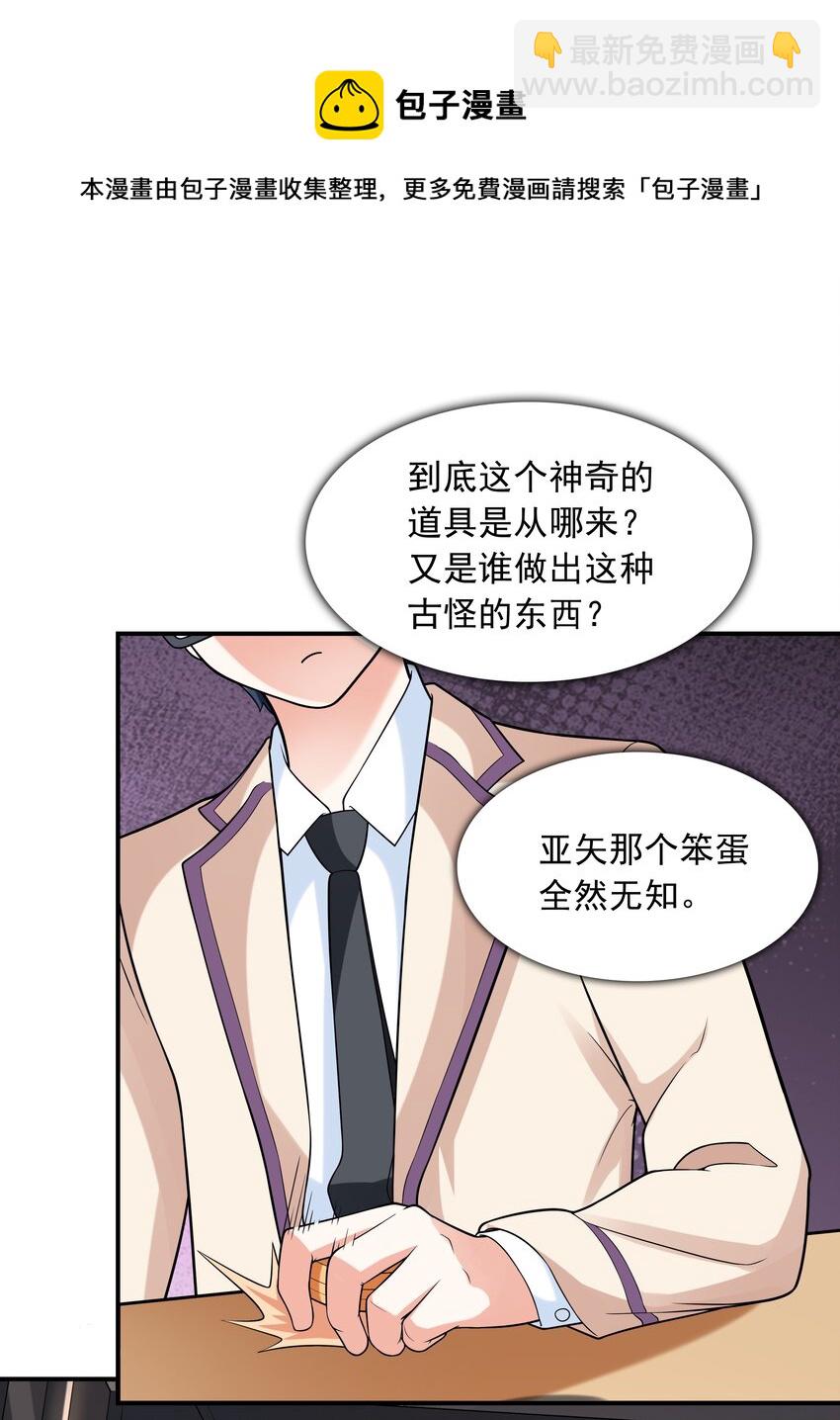 015 笑熏的初吻(1/2)-第15话