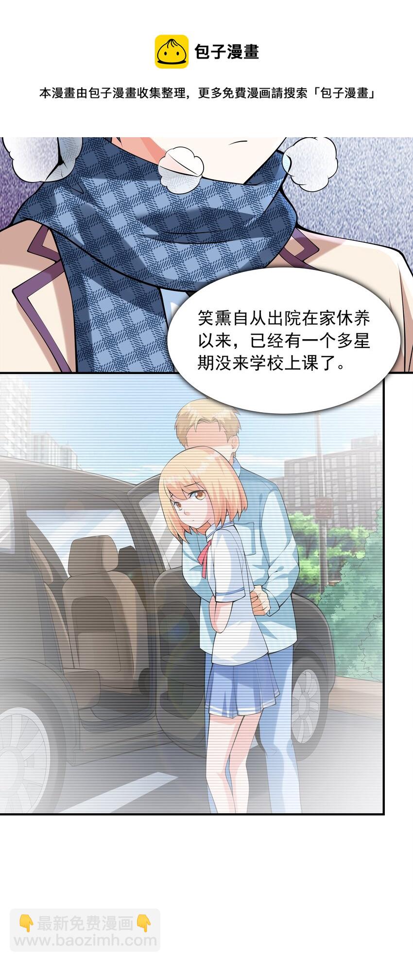 015 笑熏的初吻(1/2)-第15话