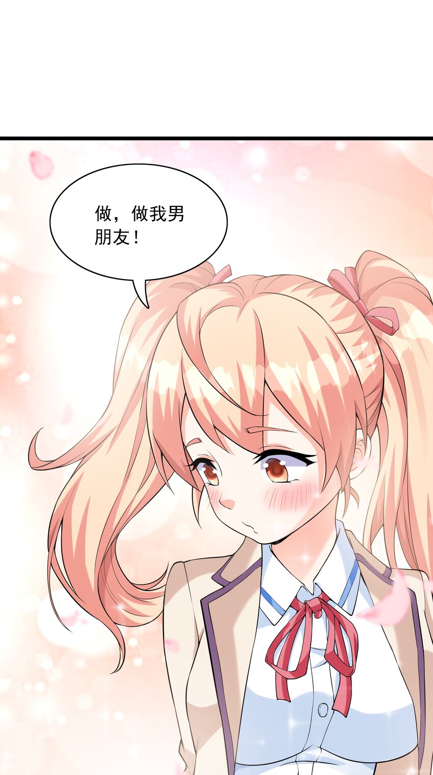 015 笑熏的初吻(1/2)-第15话