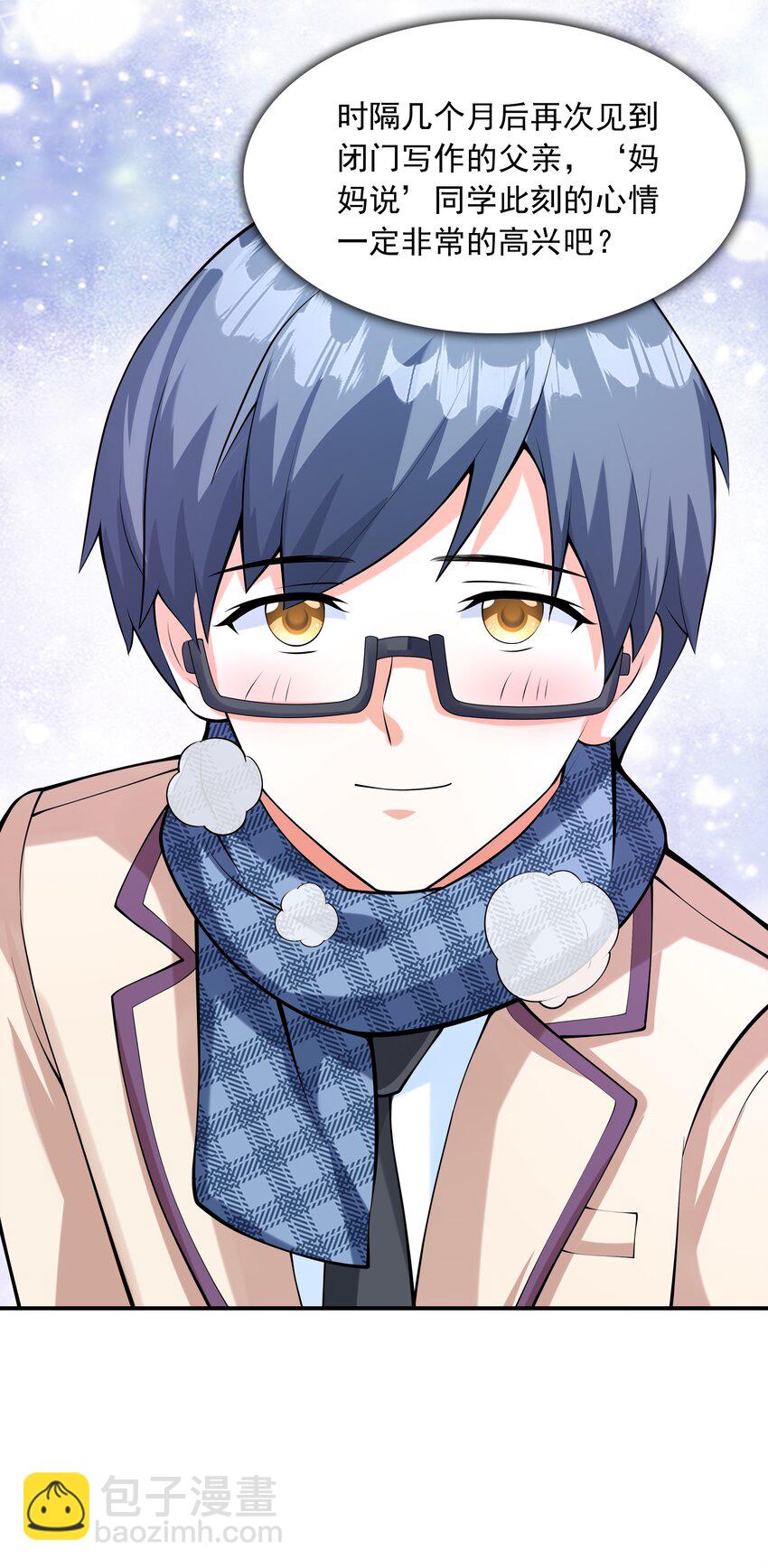 015 笑熏的初吻(1/2)-第15话