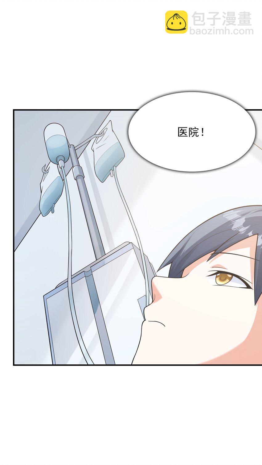 019 玩命的初吻掠夺(1/2)-第19话