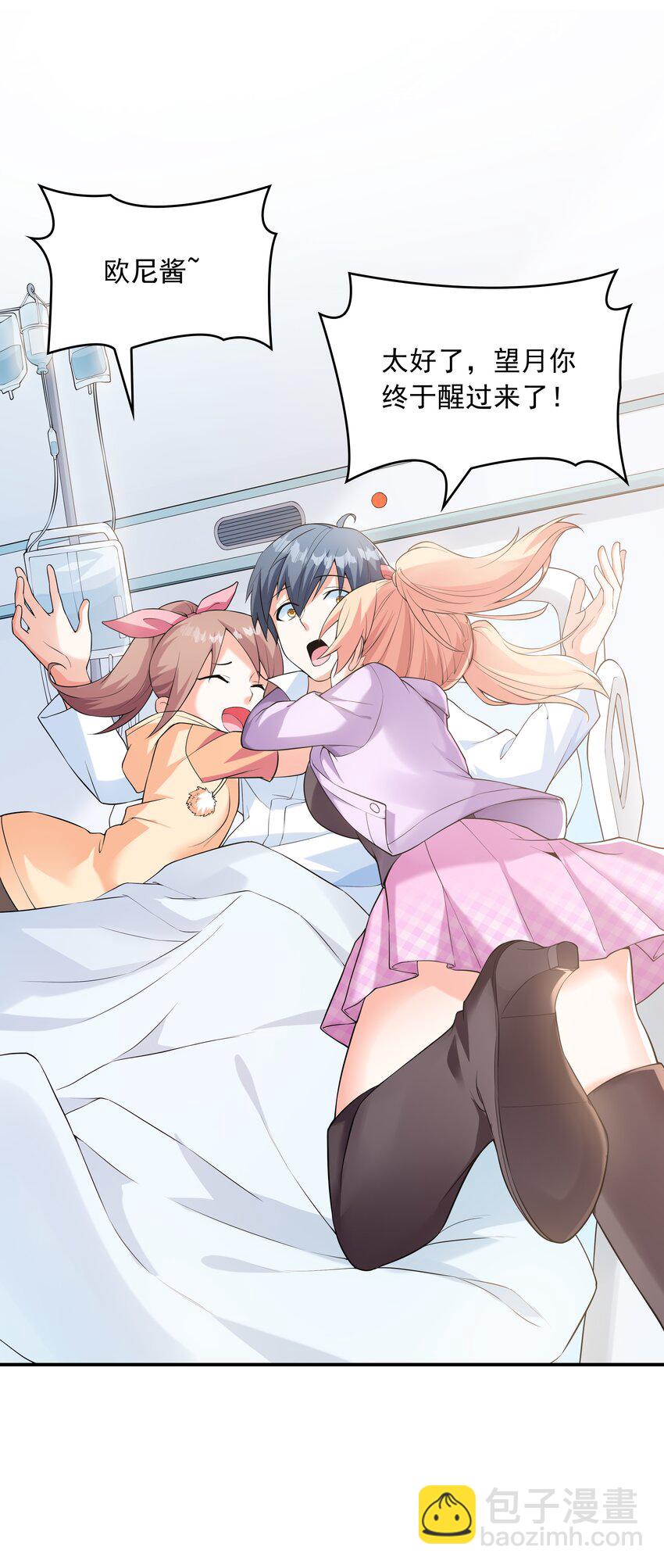 019 玩命的初吻掠夺(1/2)-第19话