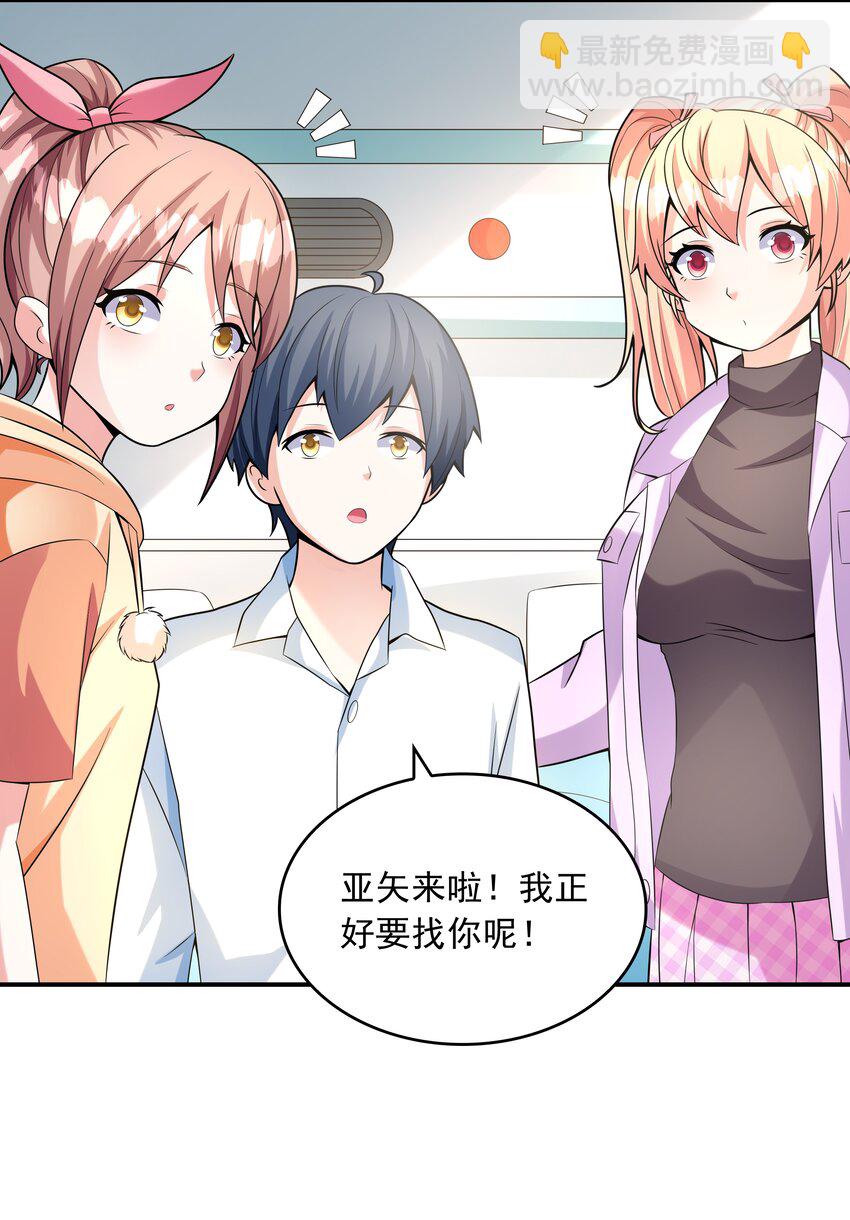 019 玩命的初吻掠夺(1/2)-第19话