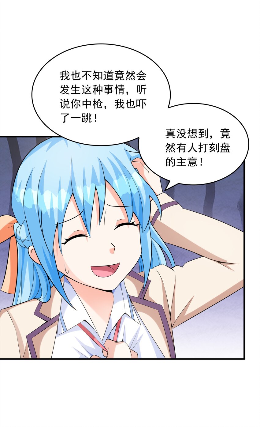 019 玩命的初吻掠夺(1/2)-第19话