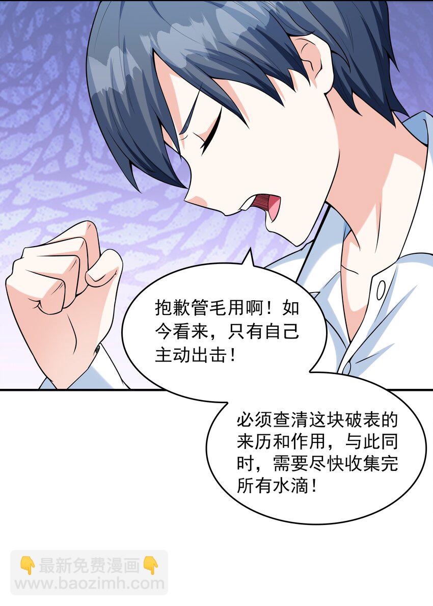 019 玩命的初吻掠夺(1/2)-第19话