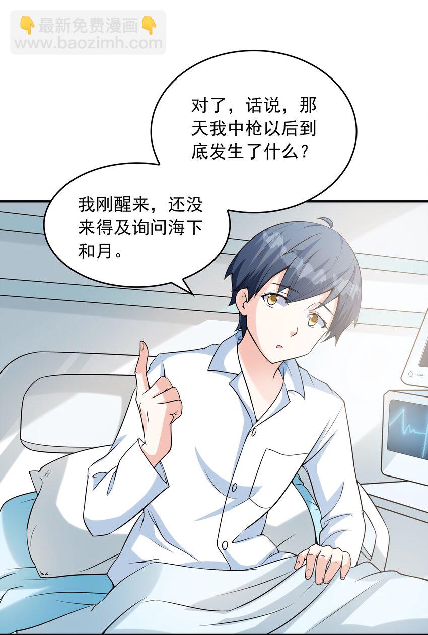 019 玩命的初吻掠夺(1/2)-第19话