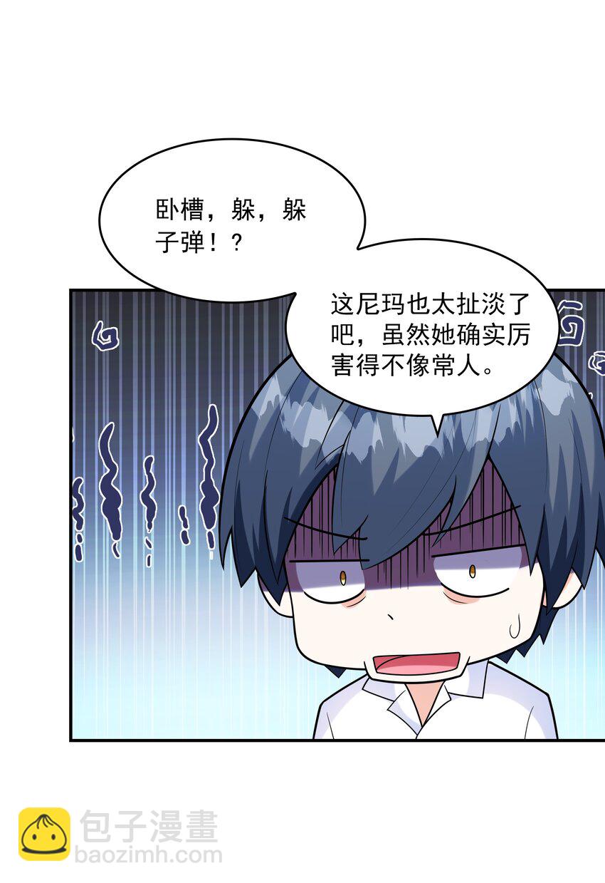 019 玩命的初吻掠夺(1/2)-第19话