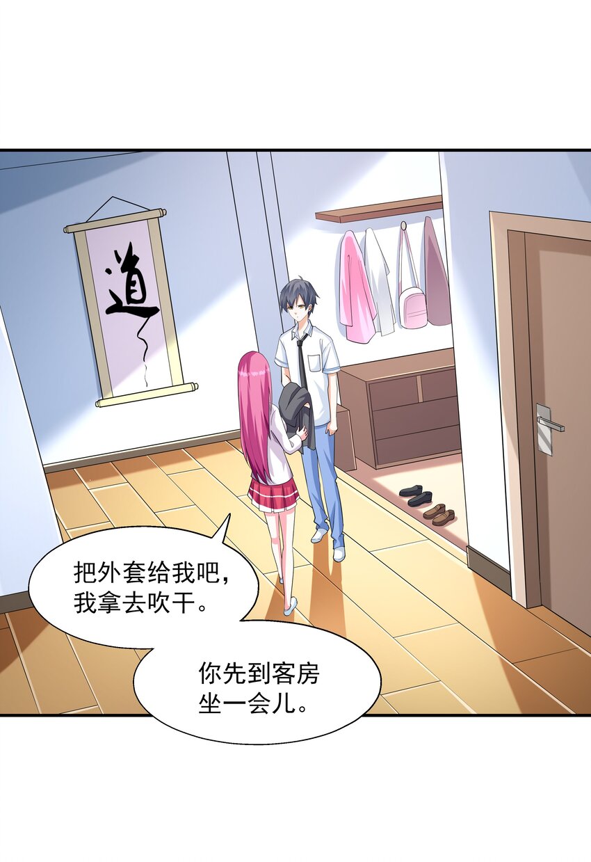 003 三分之一定律(1/2)-第3话