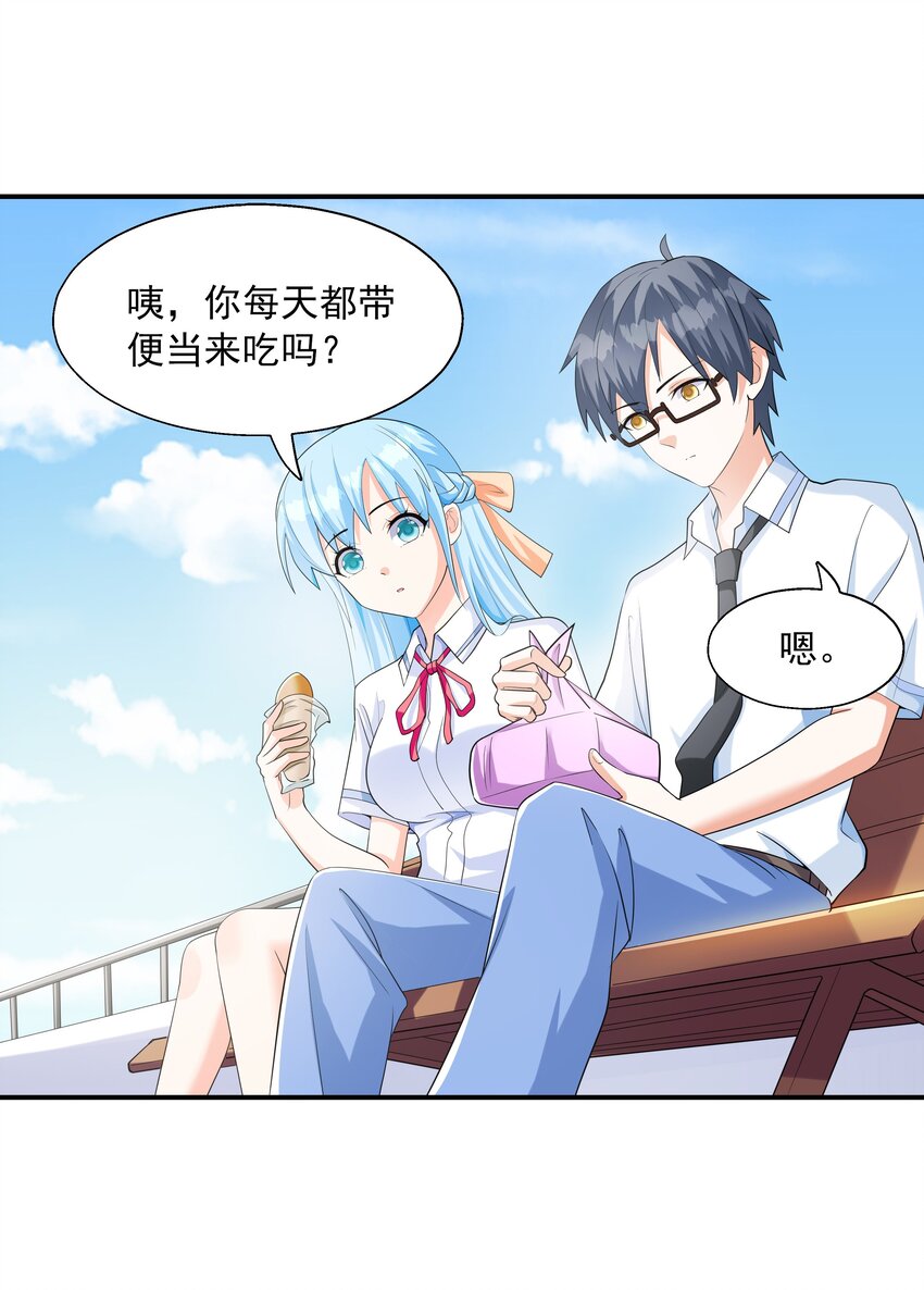 003 三分之一定律(1/2)-第3话