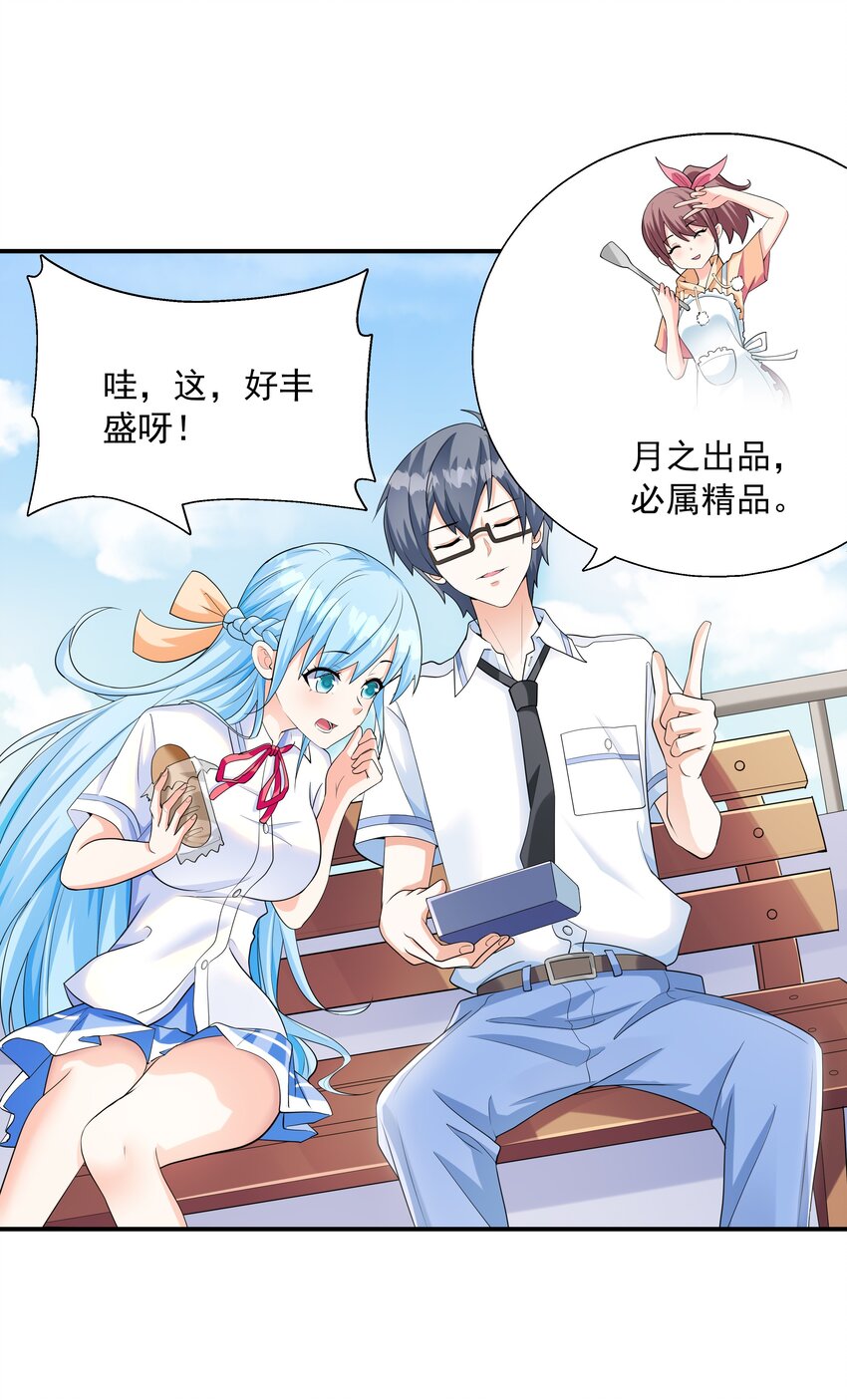 003 三分之一定律(1/2)-第3话