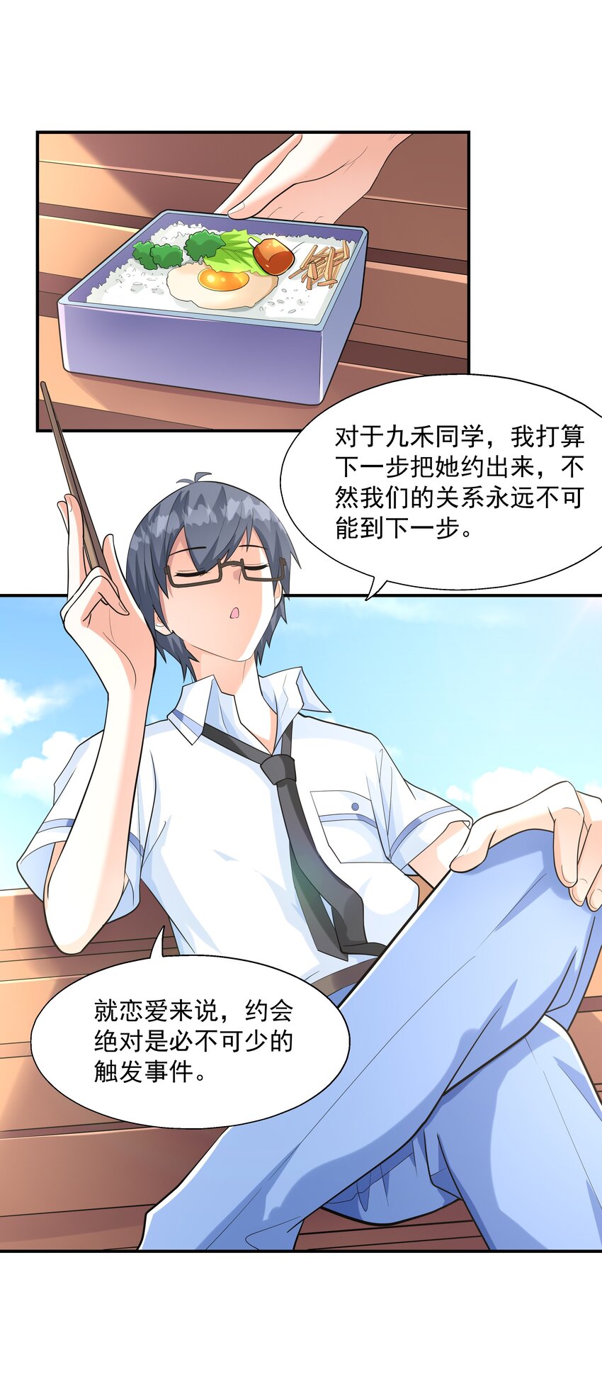 003 三分之一定律(1/2)-第3话