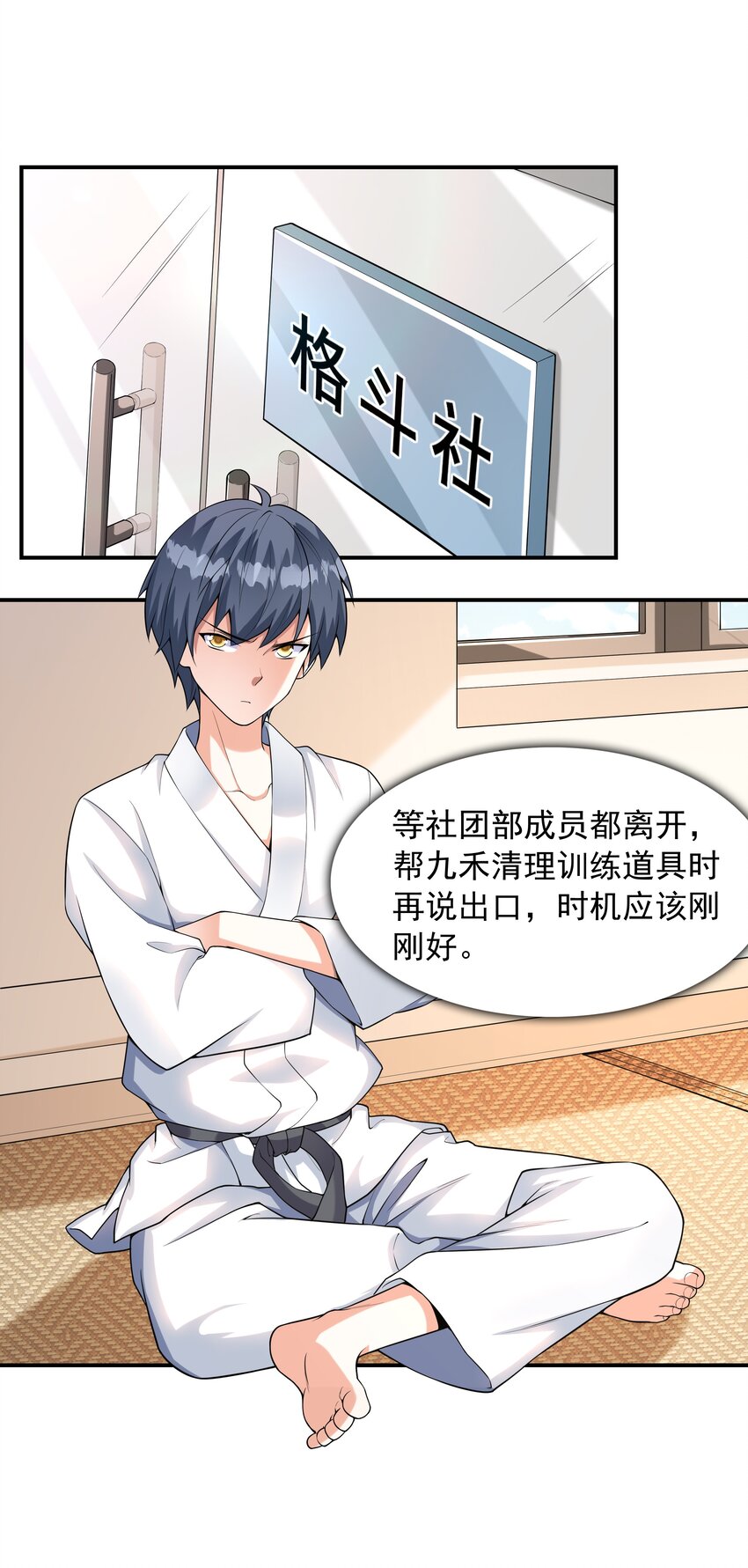 003 三分之一定律(1/2)-第3话