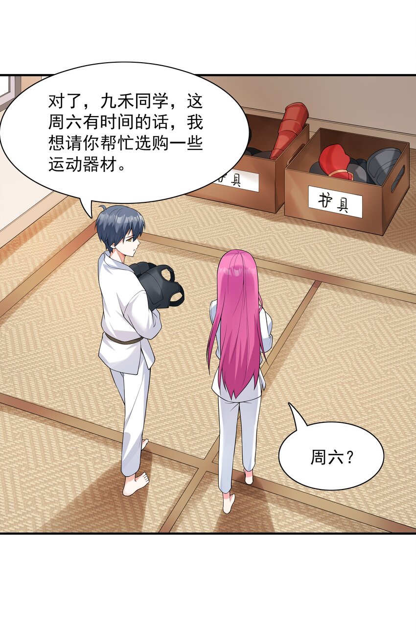 003 三分之一定律(1/2)-第3话