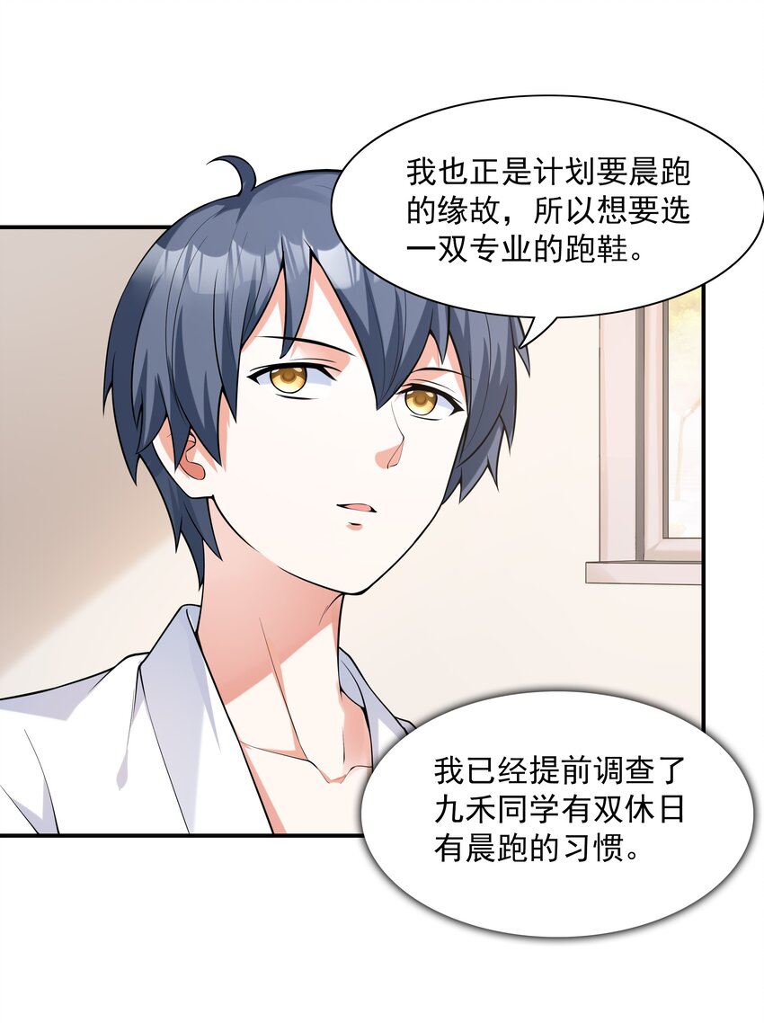 003 三分之一定律(1/2)-第3话