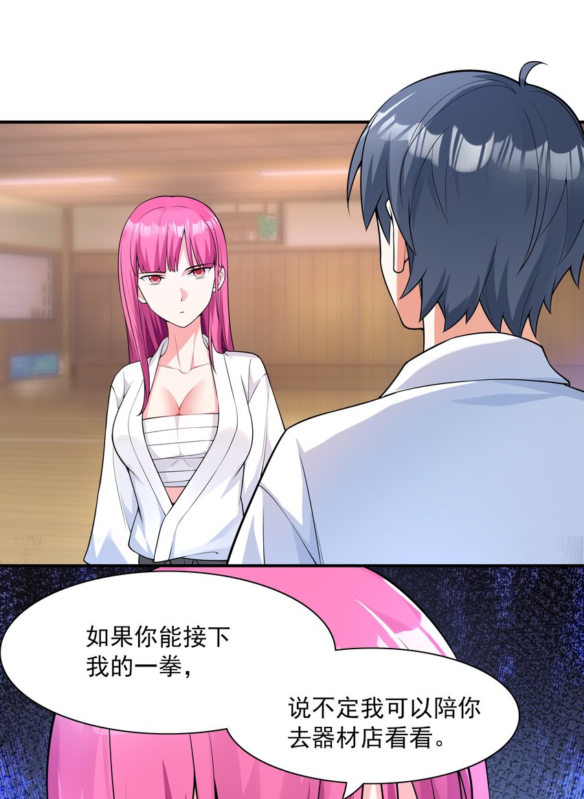 003 三分之一定律(1/2)-第3话